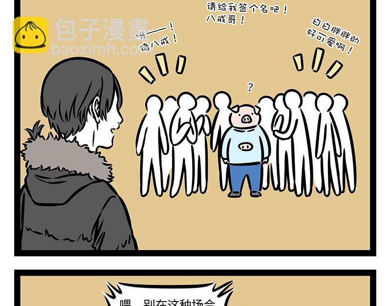 第377话 鬼屋