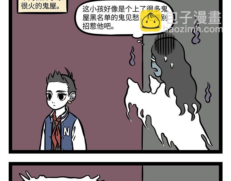 第377话 鬼屋