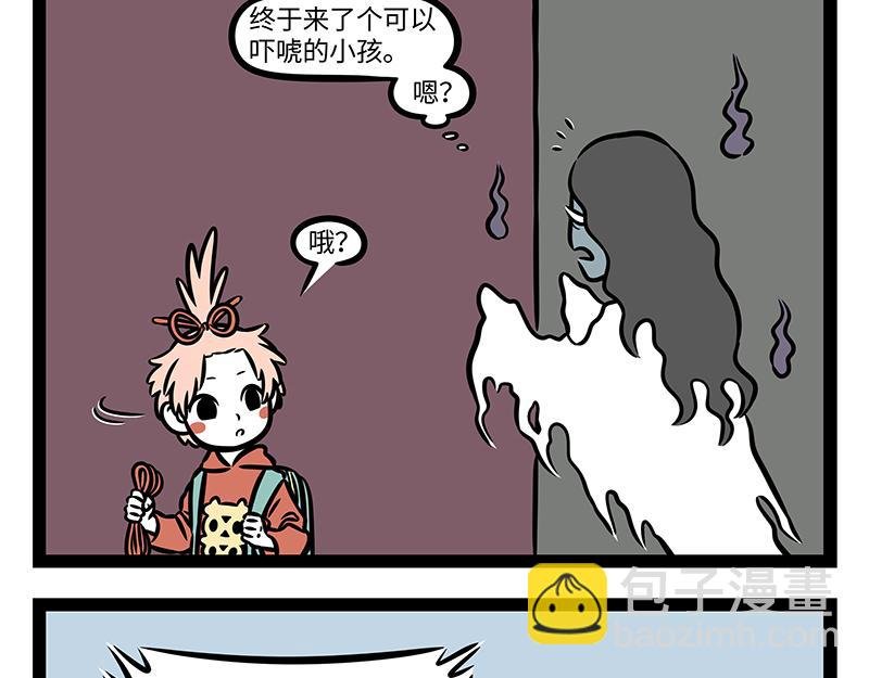 第377话 鬼屋