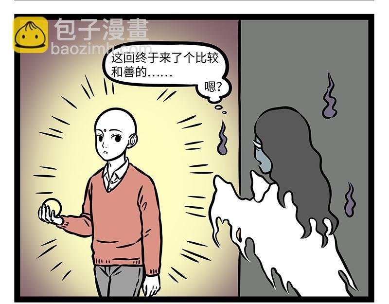 第377话 鬼屋
