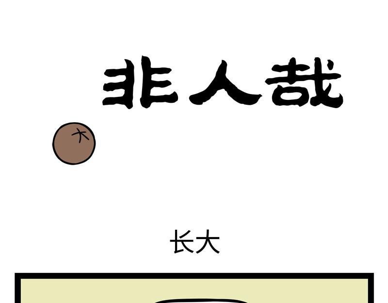 第378话 视频
