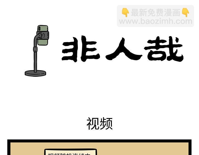 第378话 视频