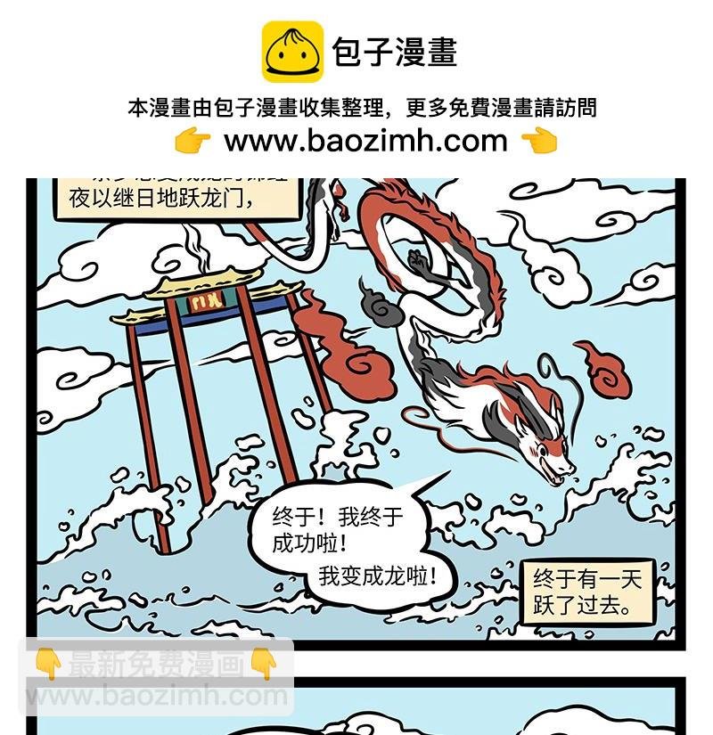 第379话 接机