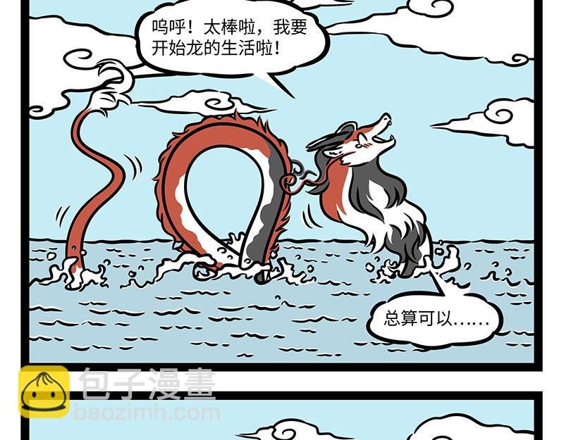 第379话 接机