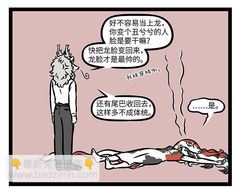 第379话 接机