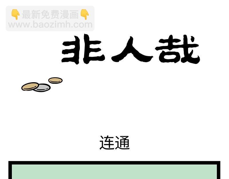 第379话 接机