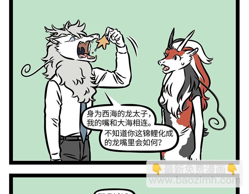 第379话 接机