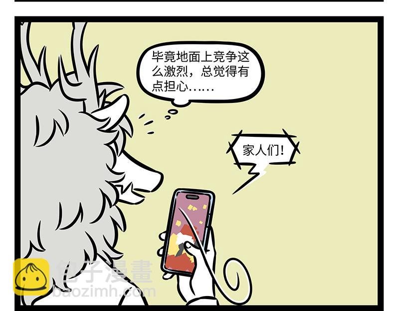 第379话 接机