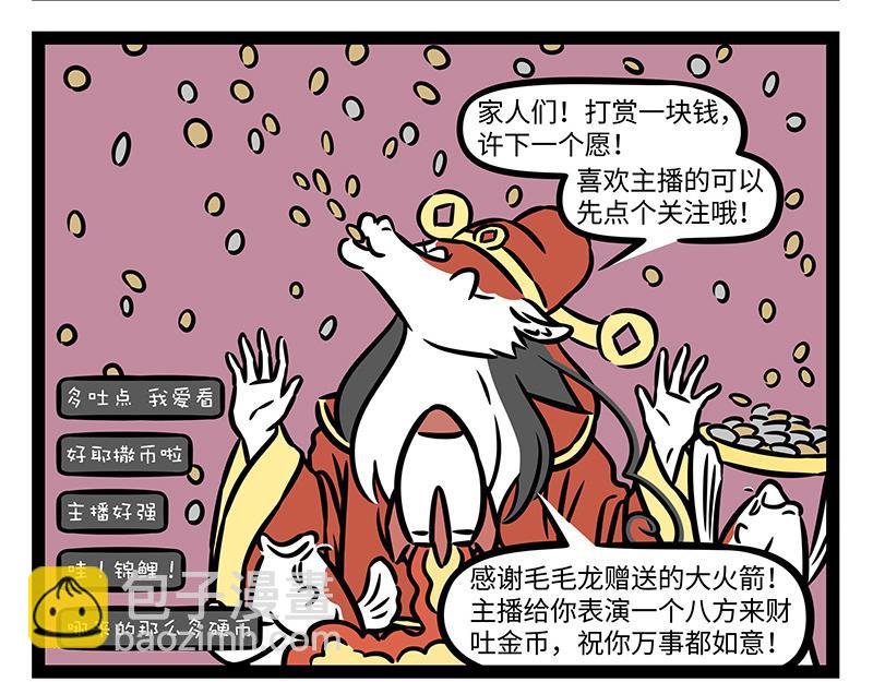 第379话 接机