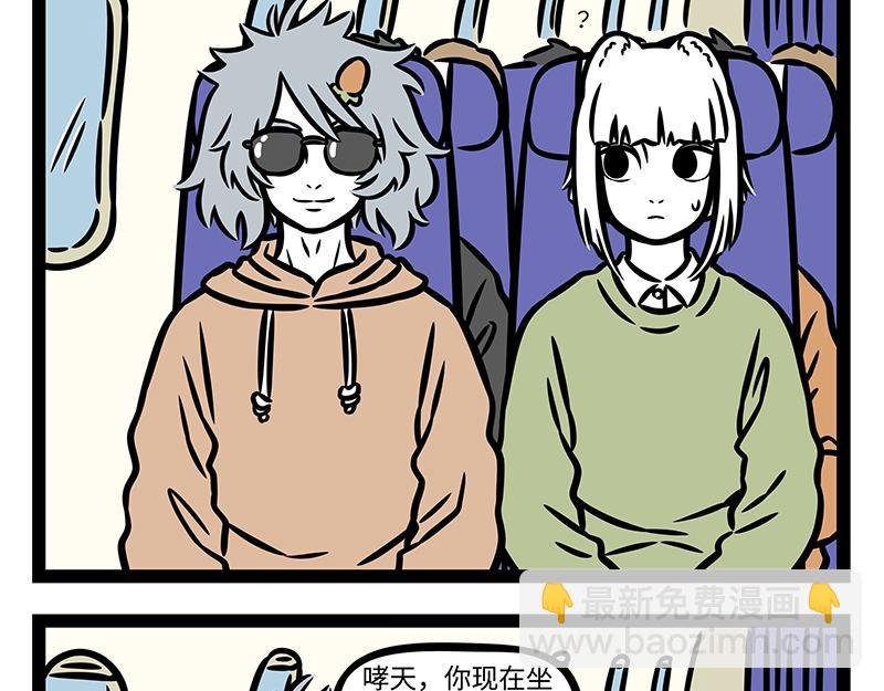 第379话 接机
