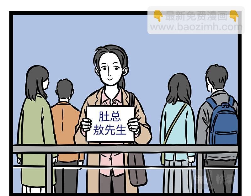 第379话 接机