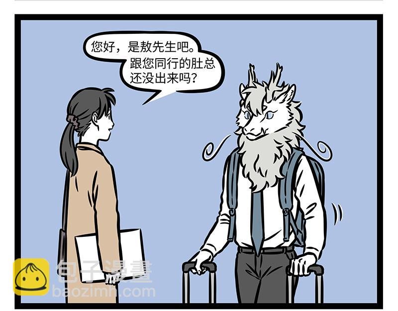 第379话 接机