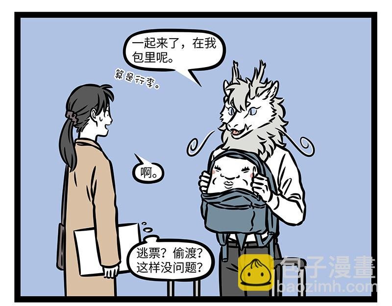 第379话 接机