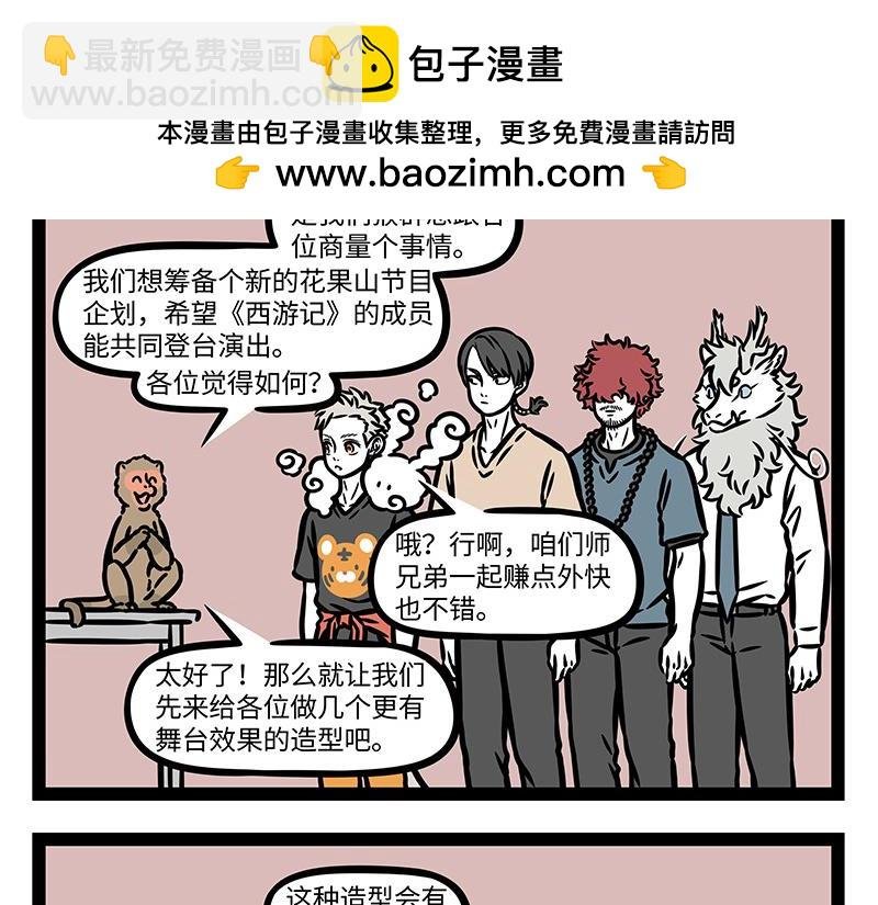 第381话 组团