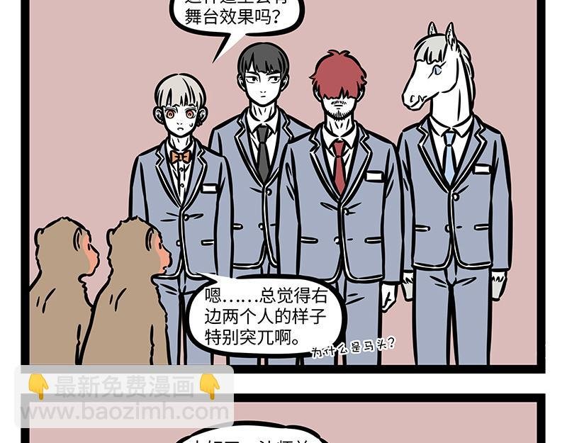 第381话 组团