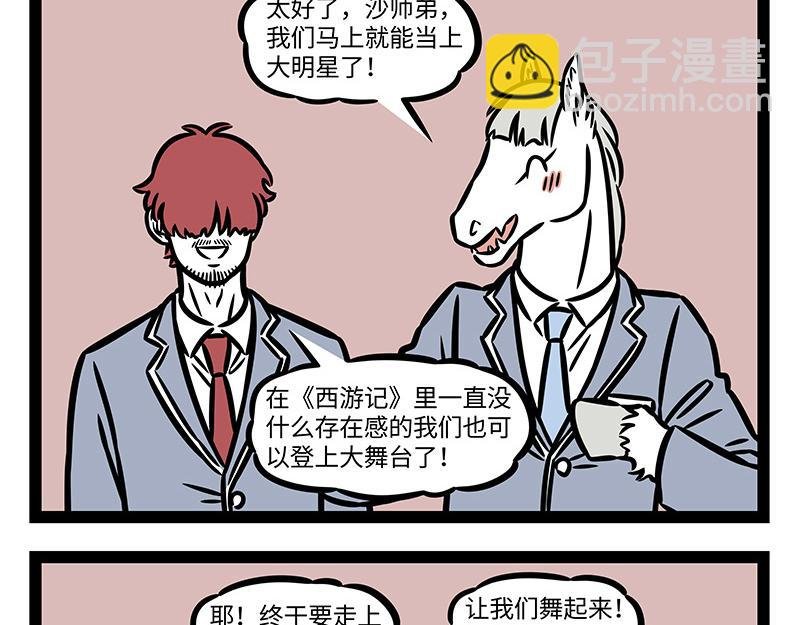 第381话 组团