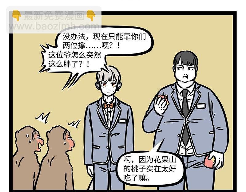 第381话 组团