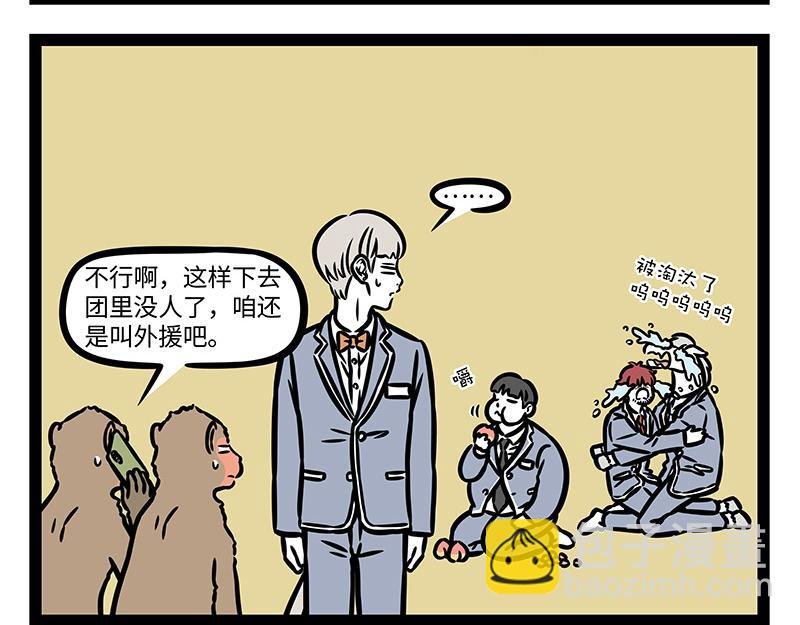 第381话 组团