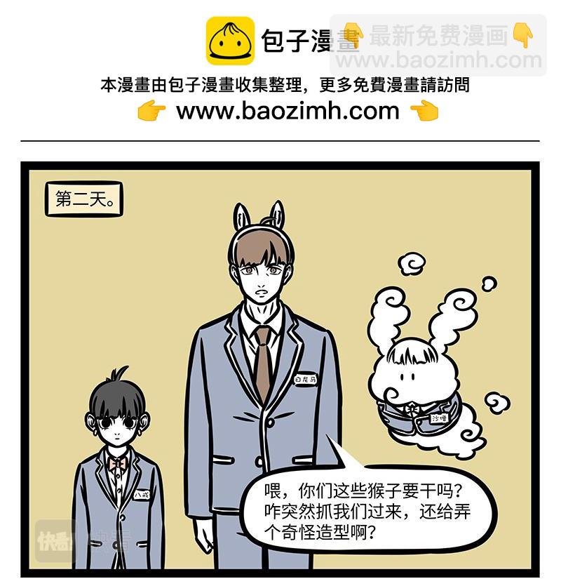 第381话 组团