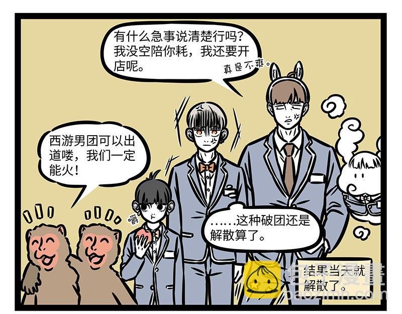 第381话 组团