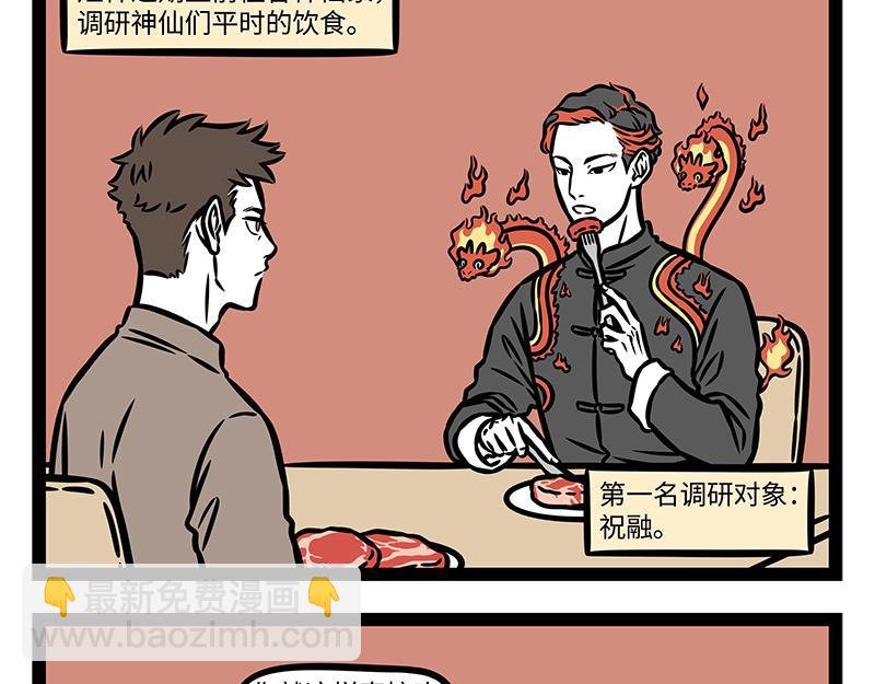 第381话 组团