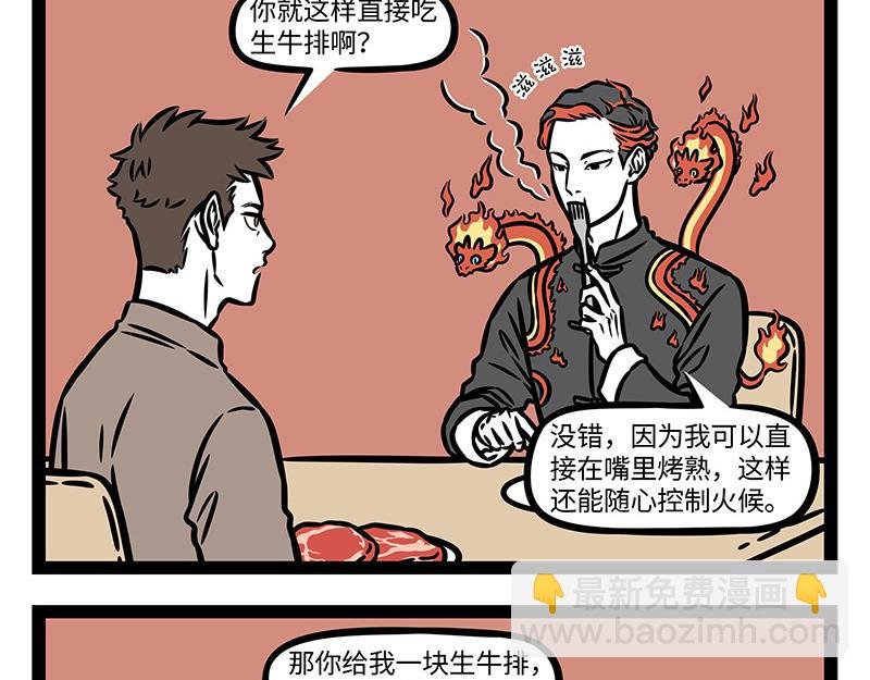 第381话 组团