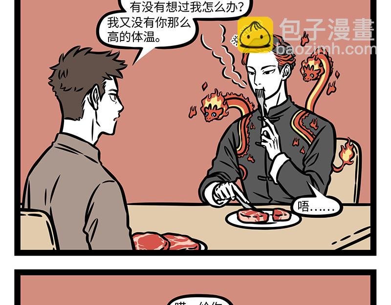 第381话 组团