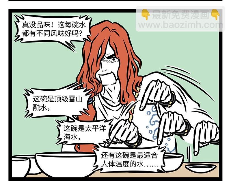 第381话 组团