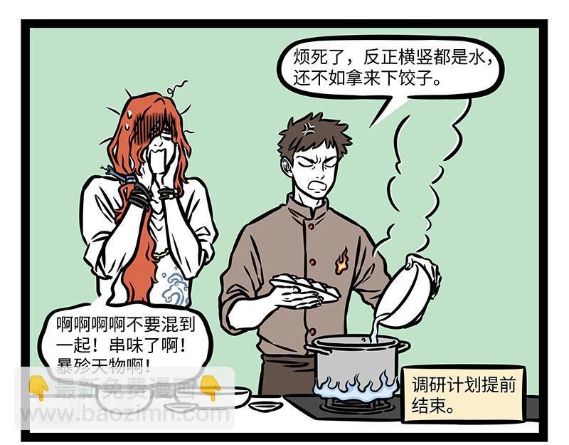 第381话 组团