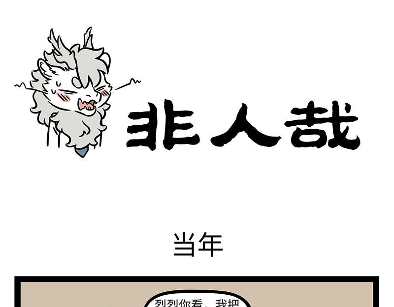 第382话 回忆