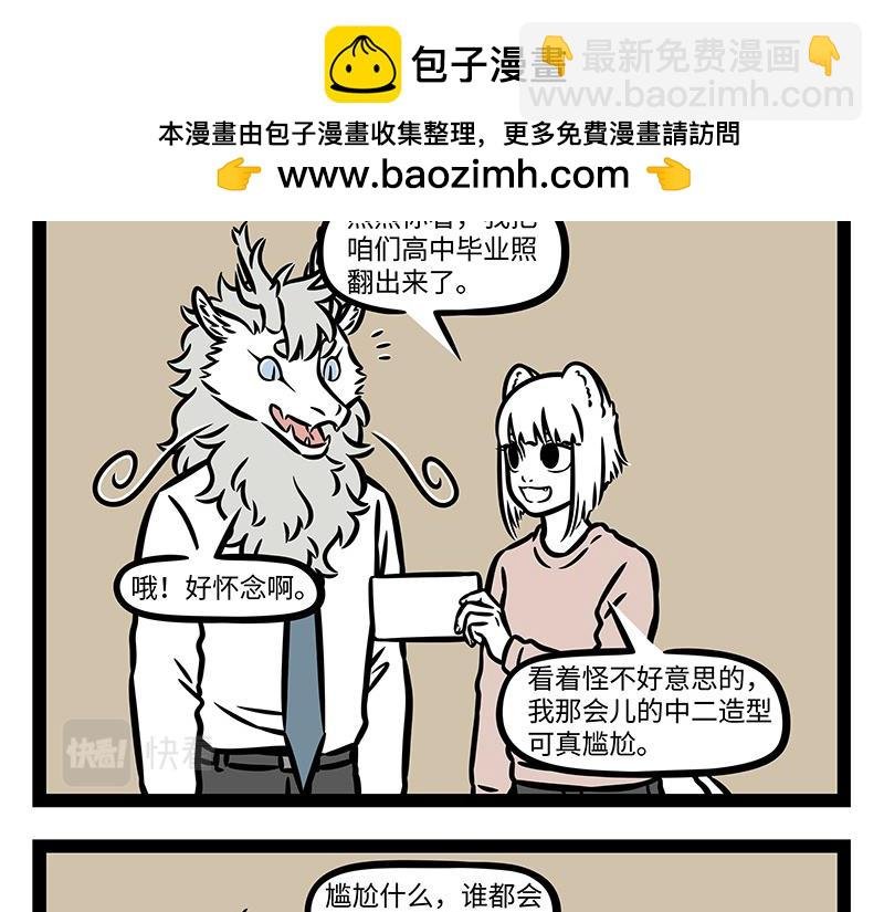 第382话 回忆