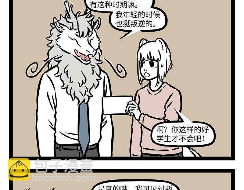 第382话 回忆