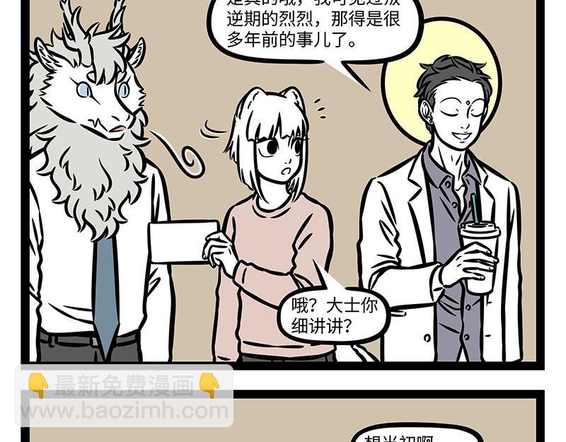 第382话 回忆