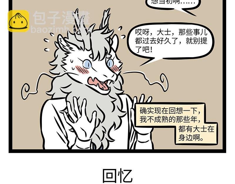 第382话 回忆