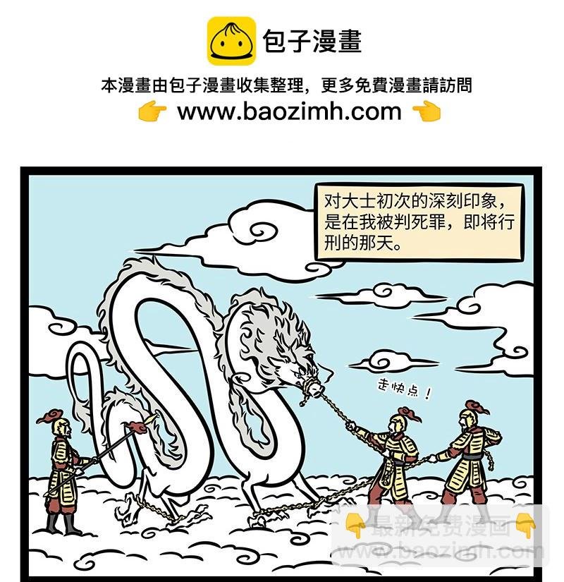 第382话 回忆