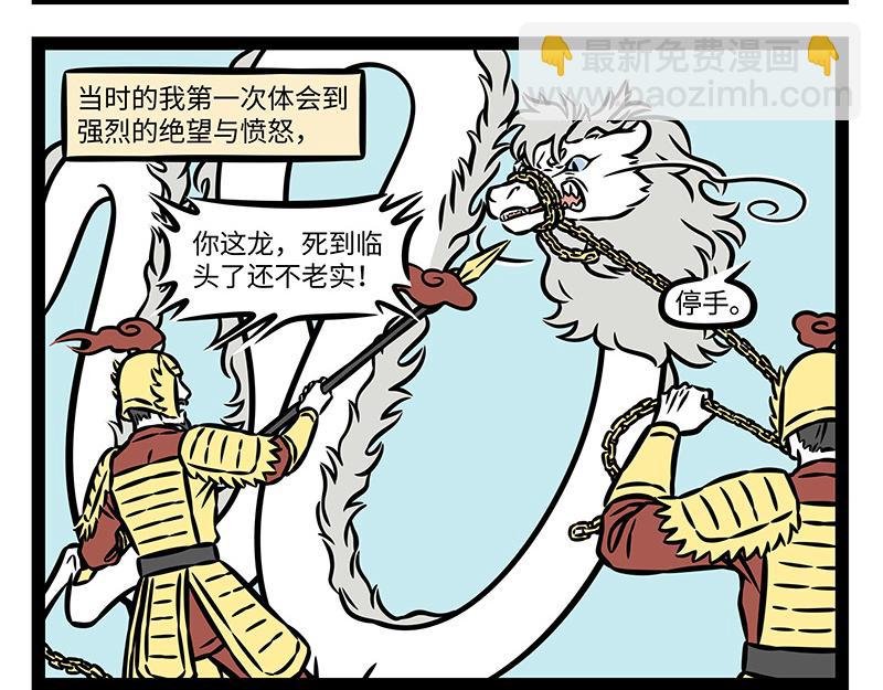 第382话 回忆