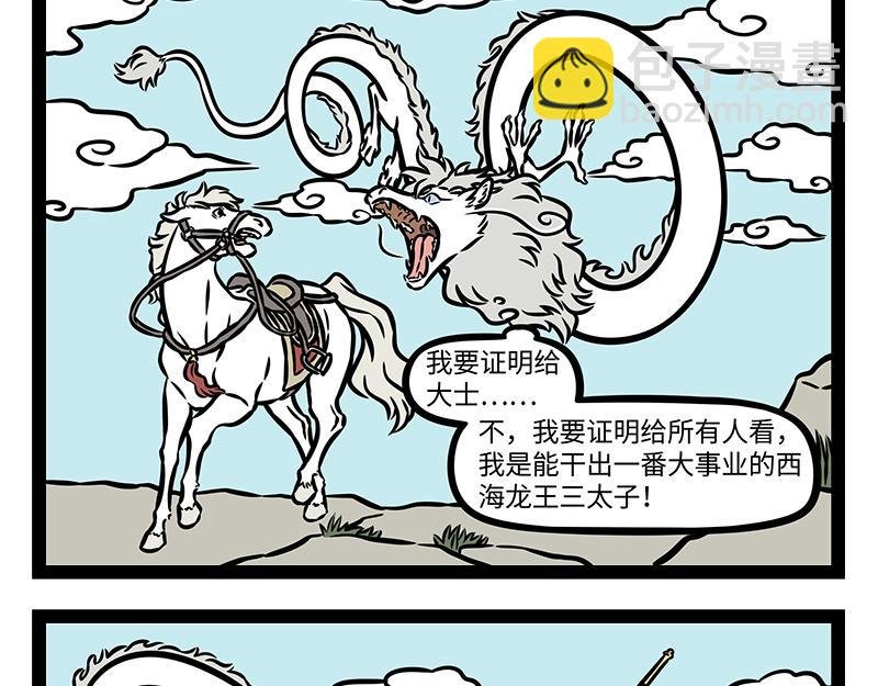 第382话 回忆