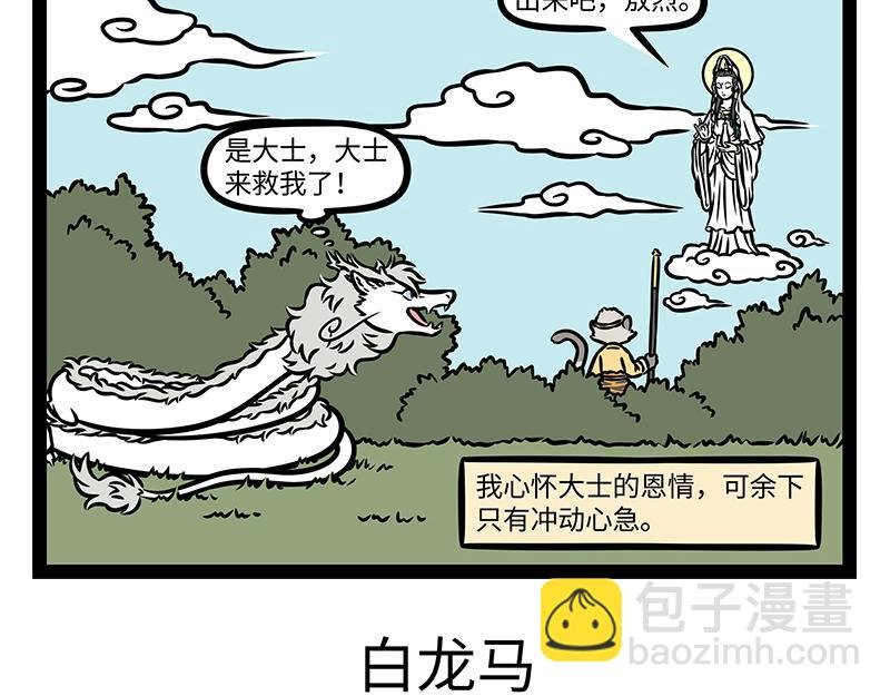 第382话 回忆