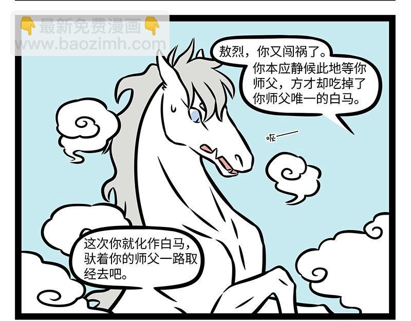 第382话 回忆