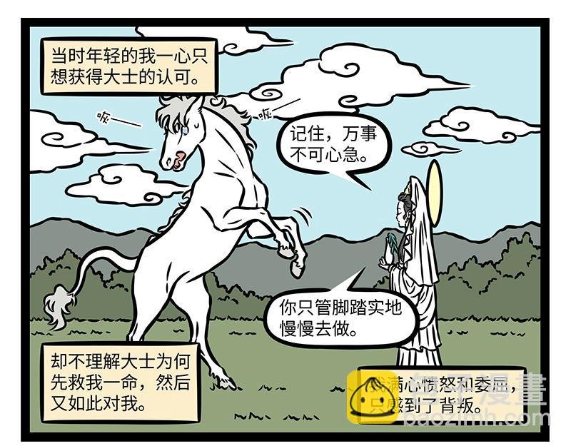 第382话 回忆