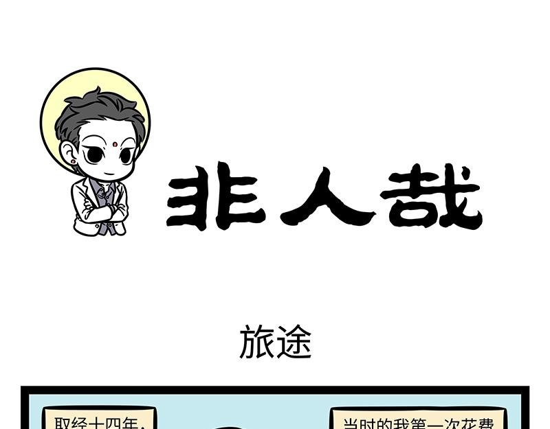第383话 新物种