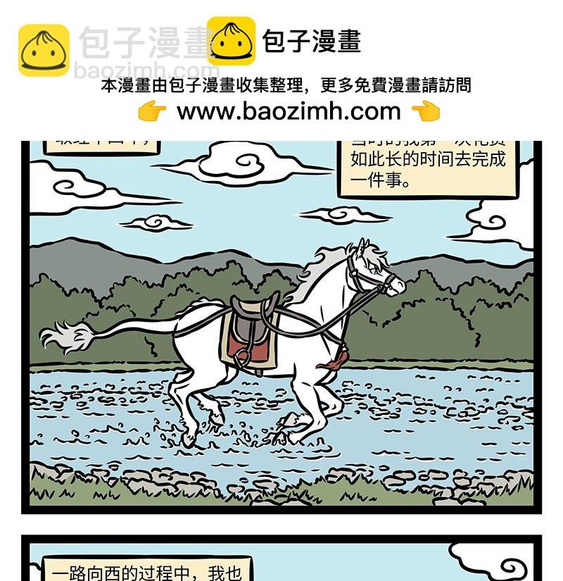 第383话 新物种