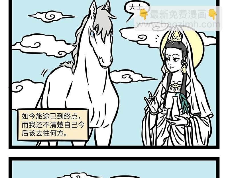 第383话 新物种