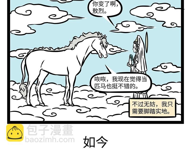 第383话 新物种