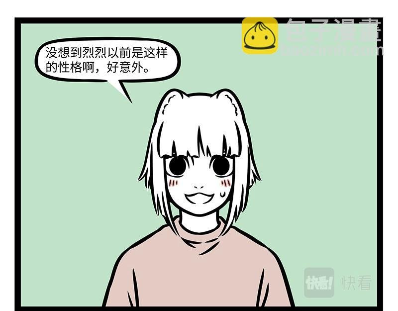 第383话 新物种