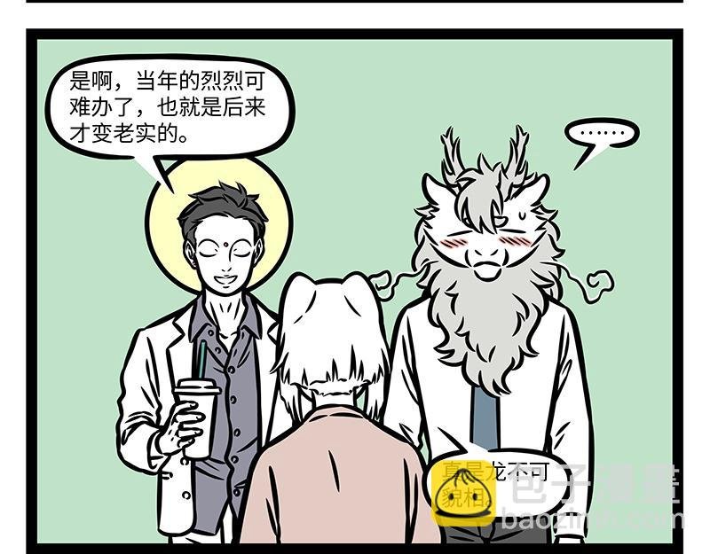 第383话 新物种