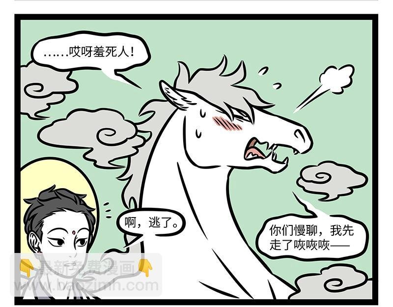 第383话 新物种