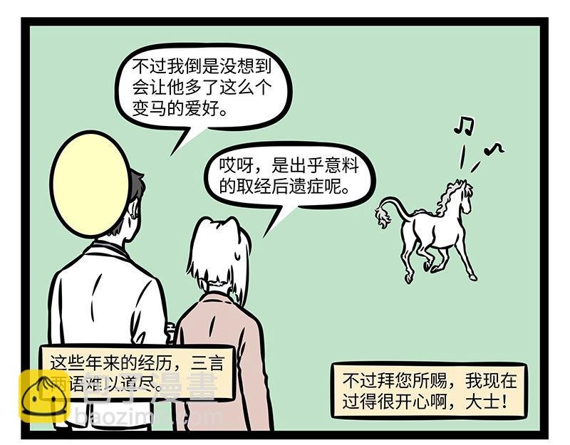 第383话 新物种