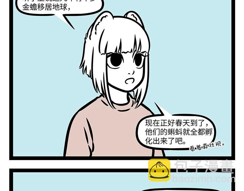 第383话 新物种