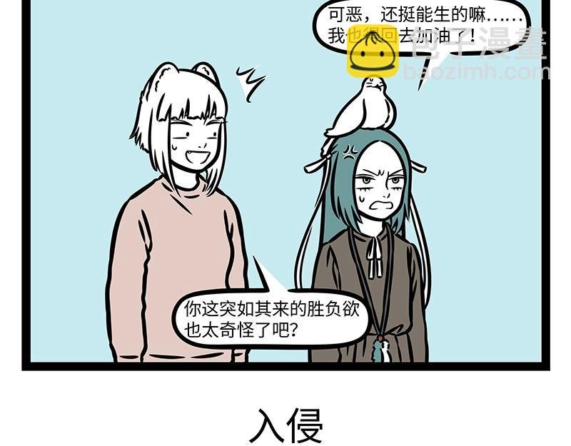 第383话 新物种